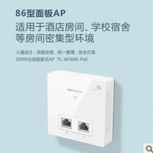 【300m入墙式ap】最新最全300m入墙式ap返利优惠_一淘网