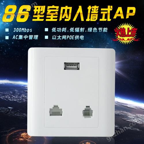 ae523路由器oem工厂无线入墙wifiap酒店入墙ap