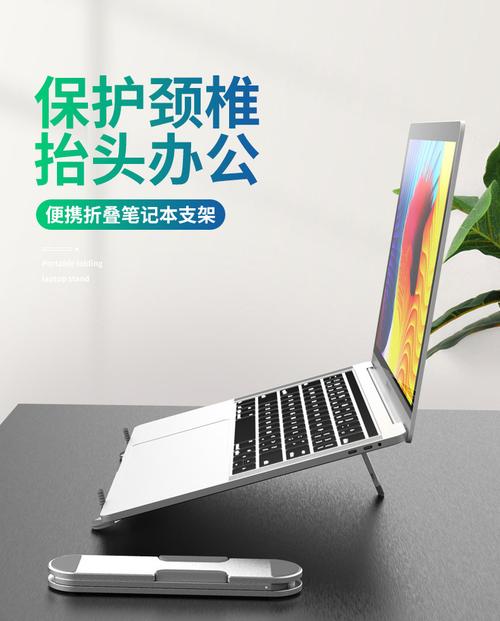 2021新款铝合金笔记本支架便携折叠收纳工厂货源跨境创意商务礼品